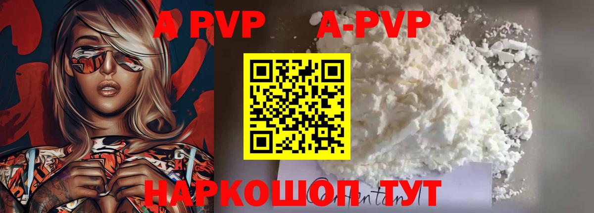 Alpha PVP VHQ Славгород