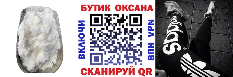 Бутират оксибутират  даркнет сайт  Славгород 