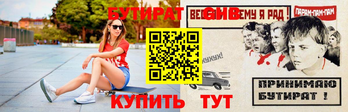Бутират BDO 33% Славгород