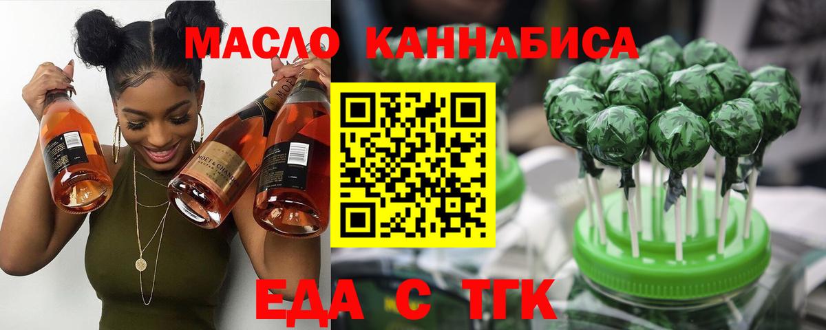 Славгород  Еда ТГК конопля  Вход с VPN 