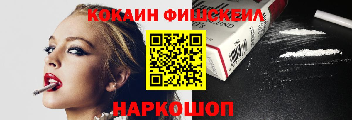 КОКАИН  продажа наркотиков  Cocaine Перу  Славгород  Cocaine 99%  Вход с VPN 