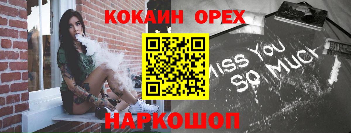 КОКАИН Эквадор Славгород