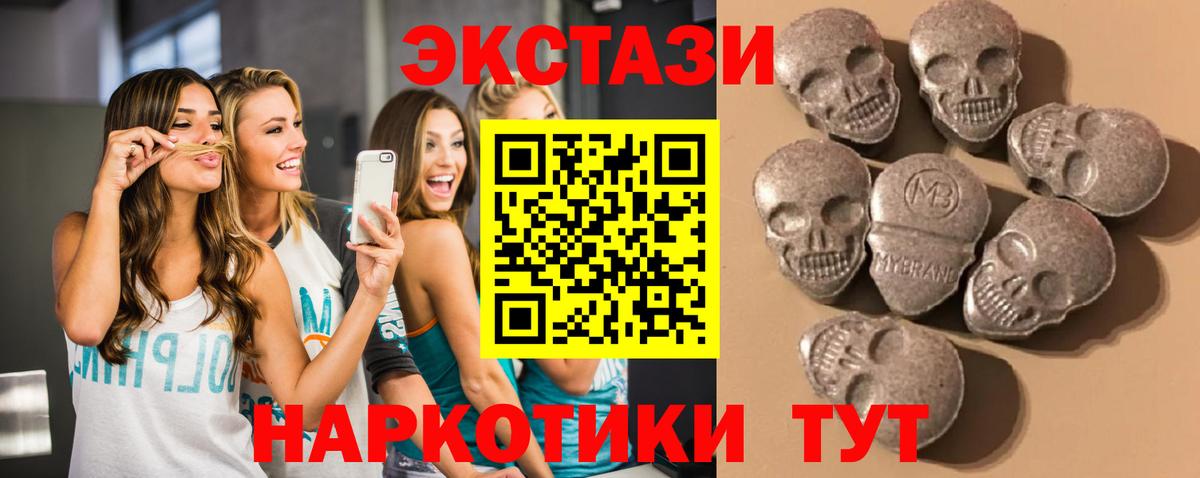 Славгород  Экстази  Вход с VPN  Экстази 280 MDMA  ЭКСТАЗИ 99% 