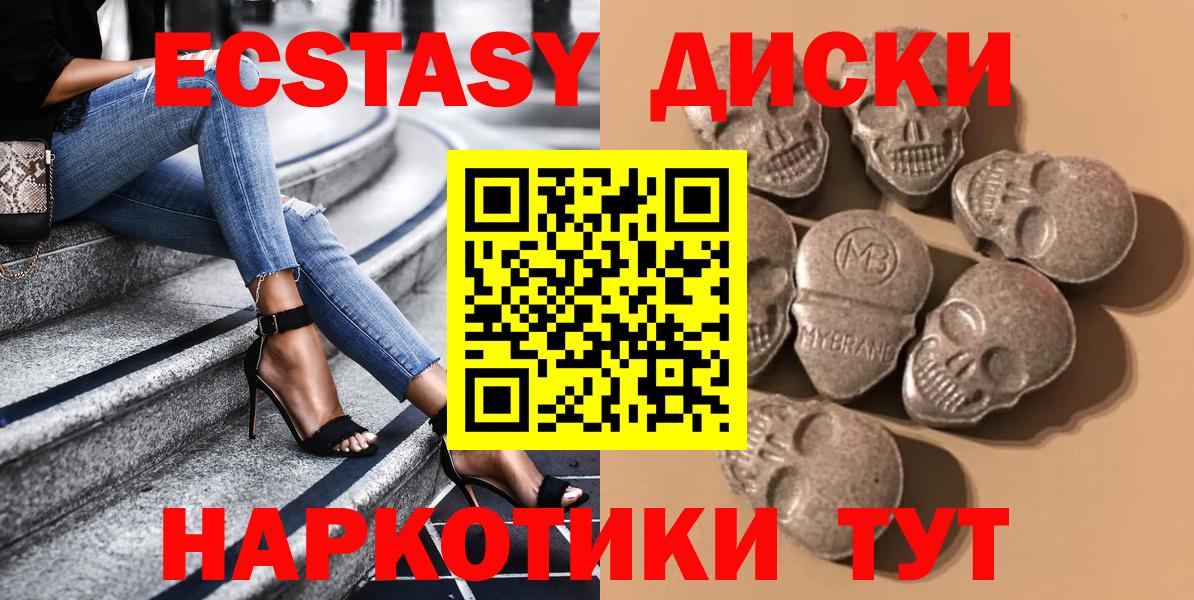 Ecstasy DUBAI Славгород