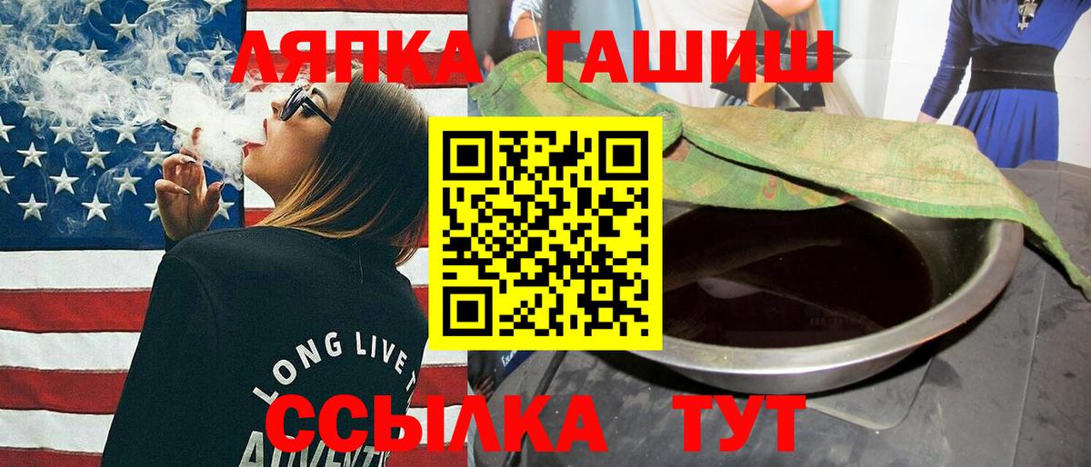 Славгород  ГАШ гарик  Вход с VPN  Гашиш Premium 
