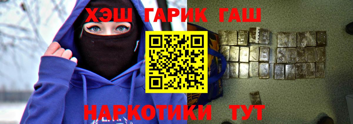 ГАШ VHQ Славгород