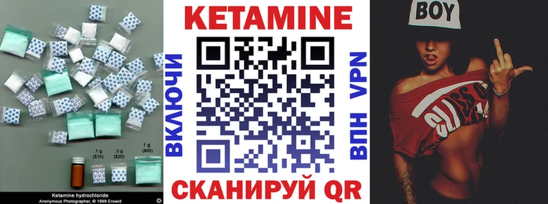 КЕТАМИН VHQ Славгород