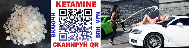 купить закладку  Славгород  КЕТАМИН VHQ 