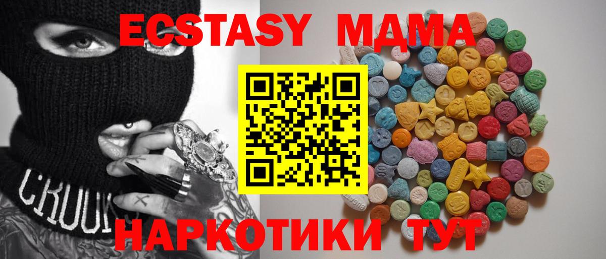 Славгород  MDMA  MDMA кристаллы  Вход с VPN  MDMA VHQ 