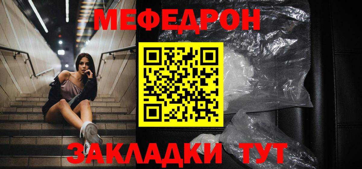 Меф кристаллы Славгород