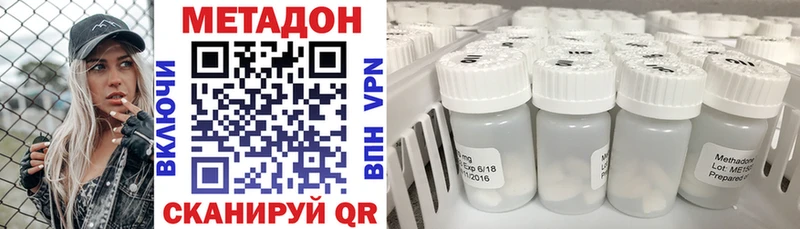 купить   Славгород  МЕТАДОН methadone 