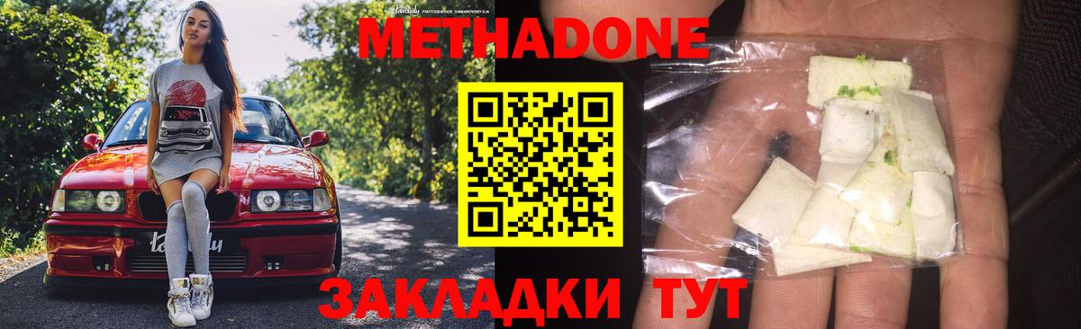 МЕТАДОН белоснежный  Метадон мёд  Славгород  Вход с VPN 