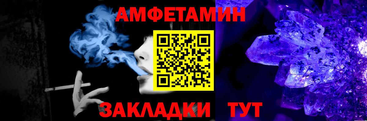 Славгород  МЕТАМФЕТАМИН пудра  Вход с VPN 
