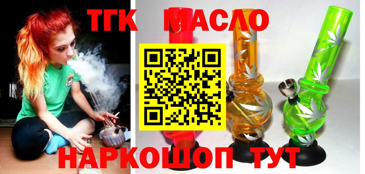 Славгород  Дистиллят ТГК концентрат  Вход с VPN  Дистиллят ТГК концентрат 